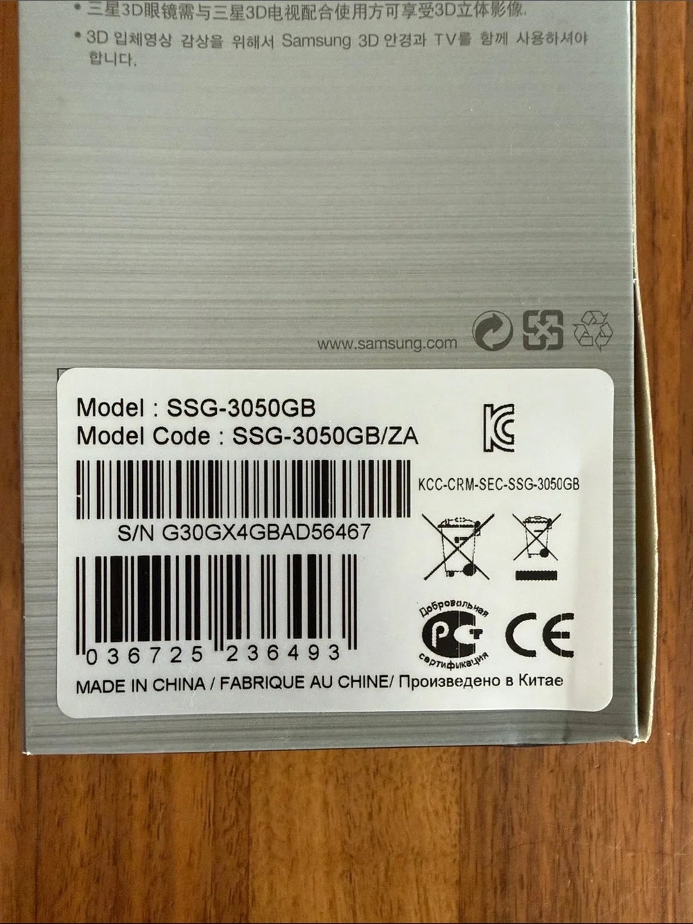 NWB- Samsung 3D Glasses